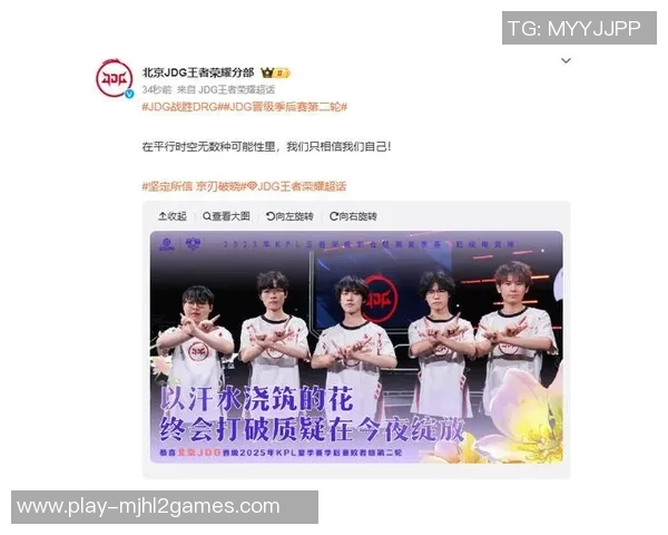 王者荣耀JDG战队比赛经验变革引发热议分析与展望