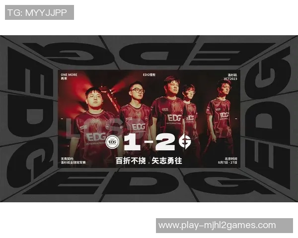 S15电竞DOTA2节奏榜单揭晓EDG强势领跑前十名团队分析